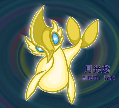 神奇宝贝宝贝龙什么系