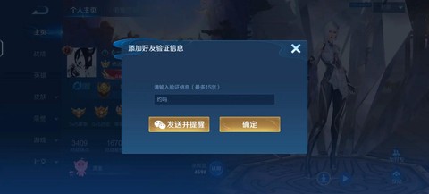 王者荣耀如何好友召回