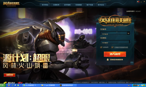 英雄联盟手游怎么样登录