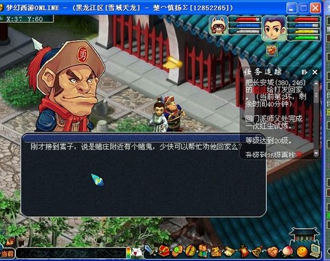 梦幻西游怎么取消任务[图1]