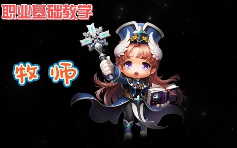 冒险岛2什么职业好看[图2]