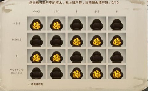 问道手游打字怎么闪