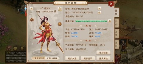 问道手游打字怎么闪[图2]