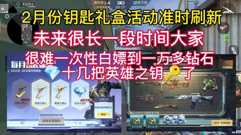 穿越火线钥匙怎么用[图2]