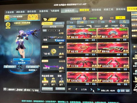 生死狙击什么平民狙击