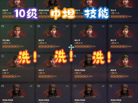 坦克世界-7学什么技能