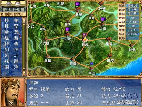 三国群英传苹果怎么下