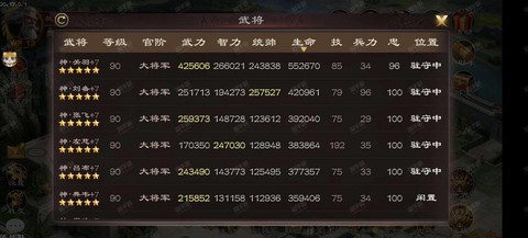 三国群英传苹果怎么下[图1]