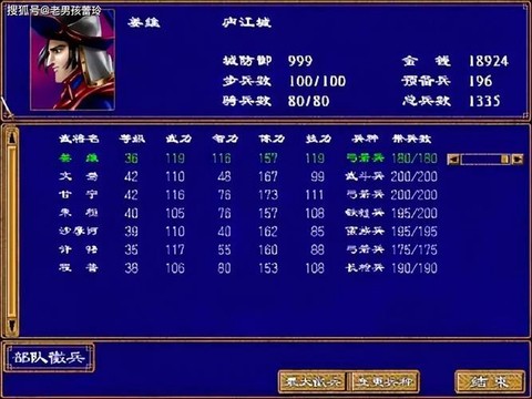 三国群英传苹果怎么下[图2]