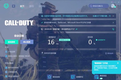 使命召唤卡住了怎么办[图1]