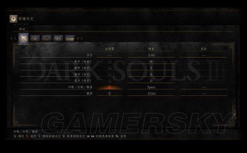 黑暗之魂3键盘如何疾跑[图2]