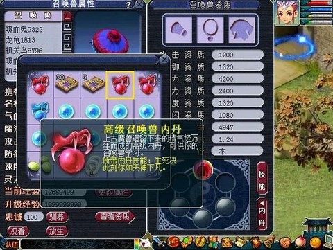 梦幻西游法宝宝打什么内丹