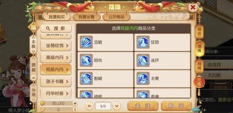 梦幻西游法宝宝打什么内丹[图1]