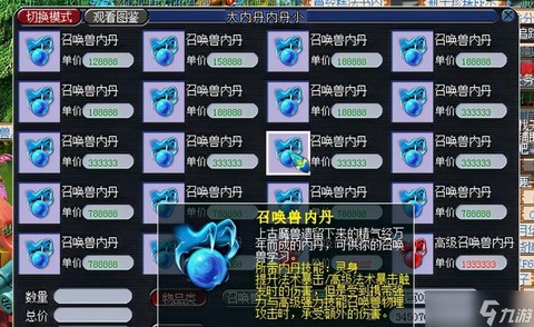 梦幻西游法宝宝打什么内丹[图2]