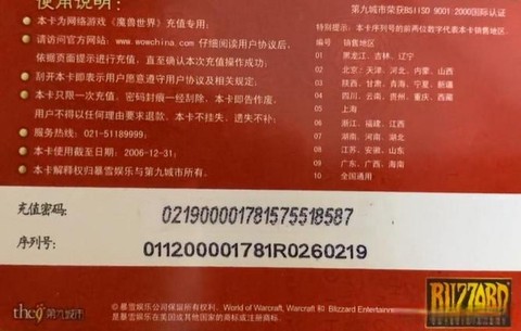 魔兽世界点卡怎么收费