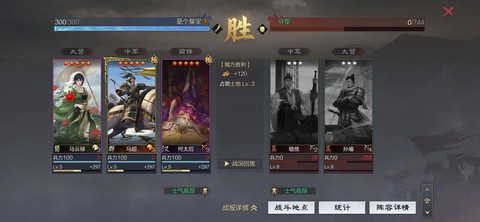 率土之滨三级地怎么打[图2]