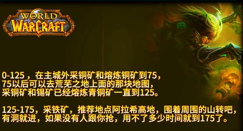 魔兽世界矿有什么用