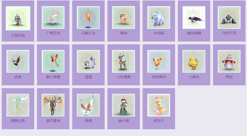 诛仙手游带什么宠物