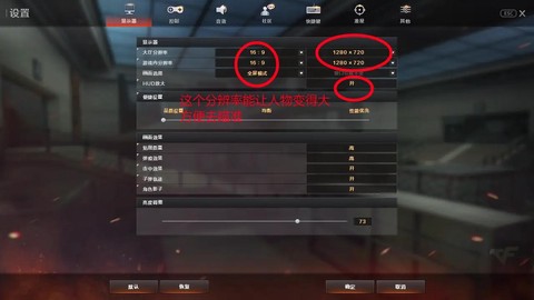 玩穿越火线鼠标怎么调[图1]