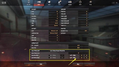 玩穿越火线鼠标怎么调[图2]