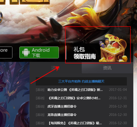 英魂之刃如何兑换码