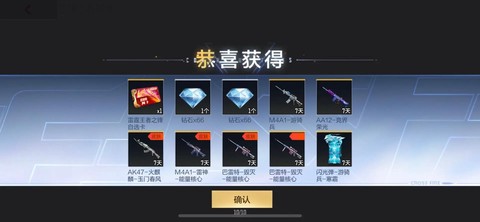 穿越火线钻石怎么充