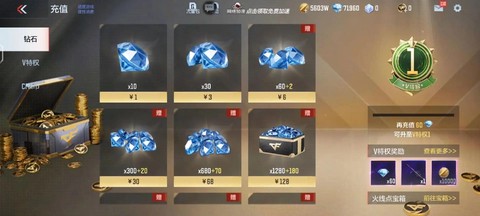 穿越火线钻石怎么充[图1]