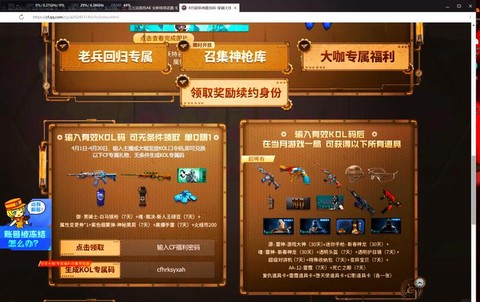穿越火线钻石怎么充[图2]