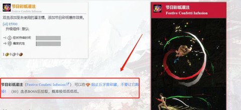 激战2灌注怎么获得[图1]
