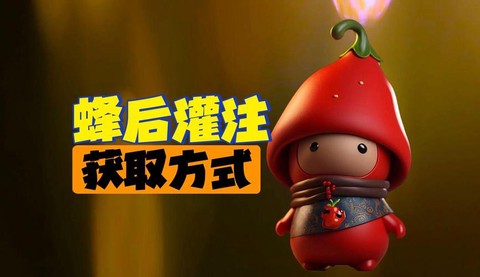 激战2灌注怎么获得[图2]