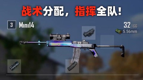 绝地求生怎么点四排