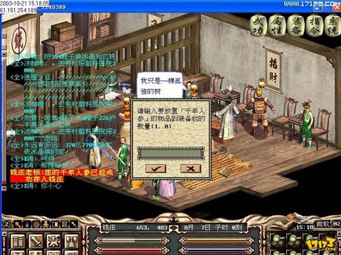 金庸群侠传如何自宫