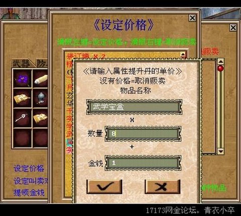 金庸群侠传如何自宫[图2]