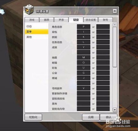 冒险岛2怎么调配置