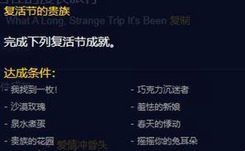 魔兽世界成就有什么用