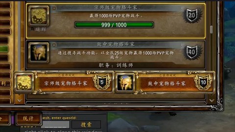 魔兽世界成就有什么用[图1]