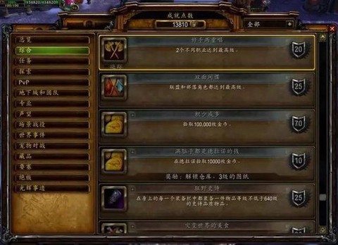 魔兽世界成就有什么用[图2]