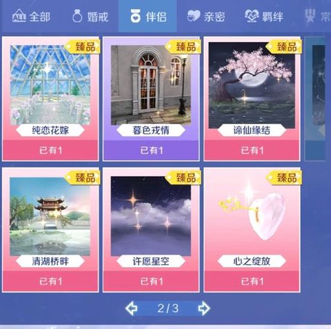 qq炫舞现在都用什么挂[图1]