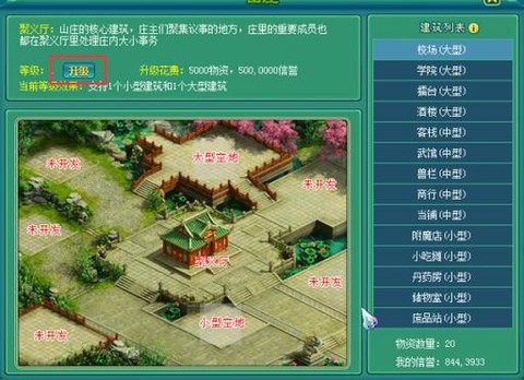 神武山庄物资怎么得[图1]