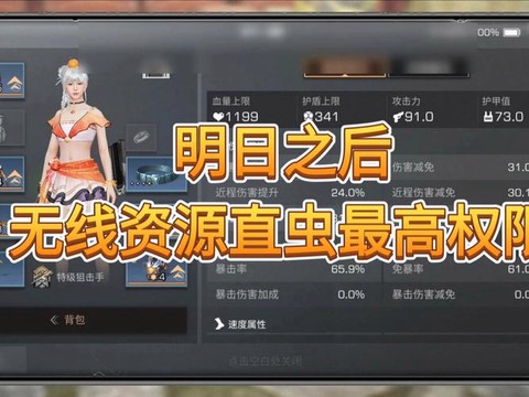 明日之后官服和渠道服有什么区别