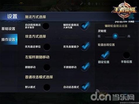 王者荣耀怎么快速移动