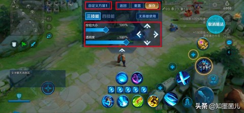 王者荣耀怎么快速移动[图1]