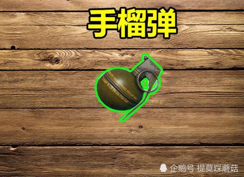 绝地求生怎么使用手雷[图1]