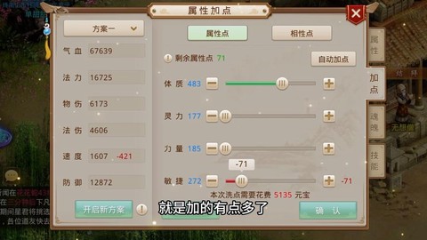 手游问道新区怎么玩