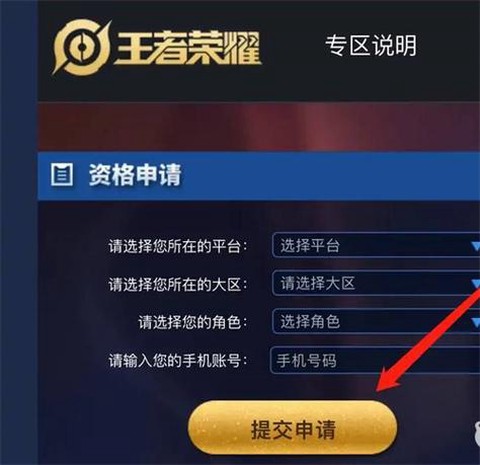 ios怎么下载王者荣耀体验服[图1]