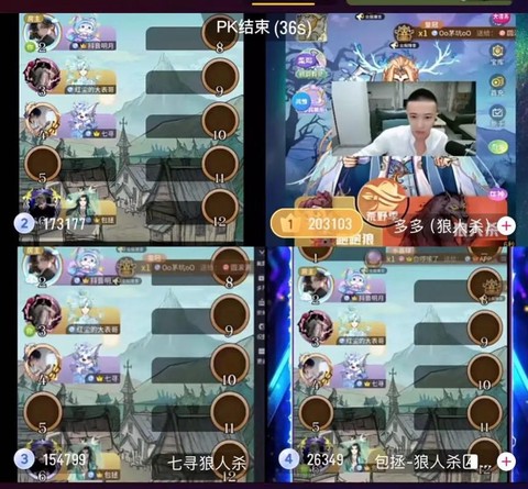 狼人杀直播界面怎么搞[图1]