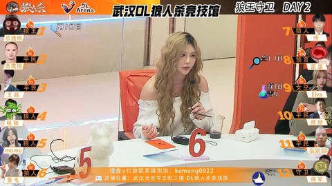 狼人杀直播界面怎么搞[图2]