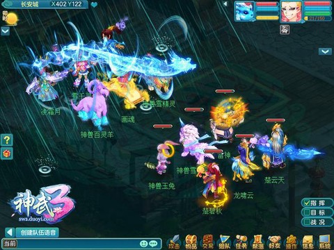 神武手游玩什么门派好