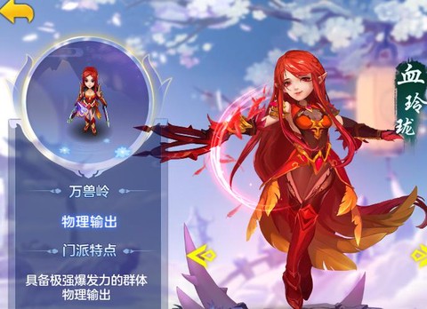 神武手游玩什么门派好[图2]