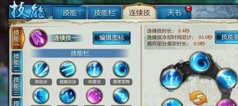 诛仙手游怎么改灌注